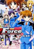 魔法戦記リリカルなのはForce (5)