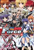 魔法戦記リリカルなのはForce(6)