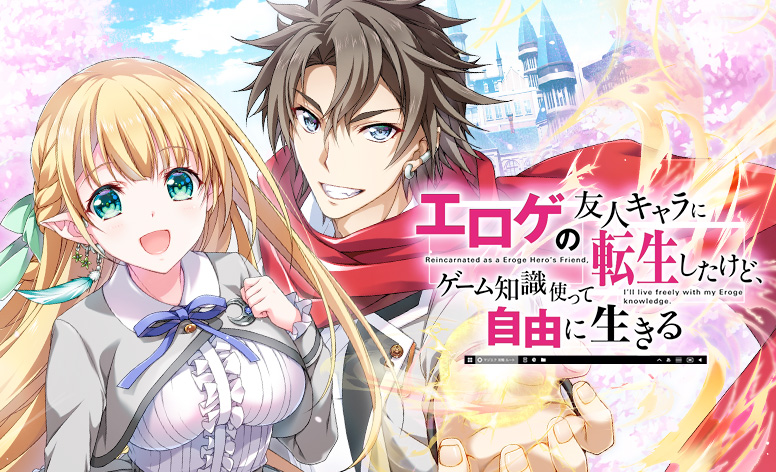 マジカル☆エクスプローラー